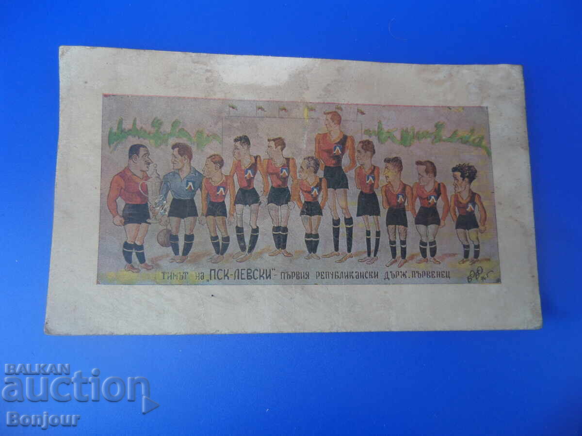 Lithographic postcard "Levski Postal Sports Club" 1946 Lithographic postcard "Levski Postal Sports Club" 1946