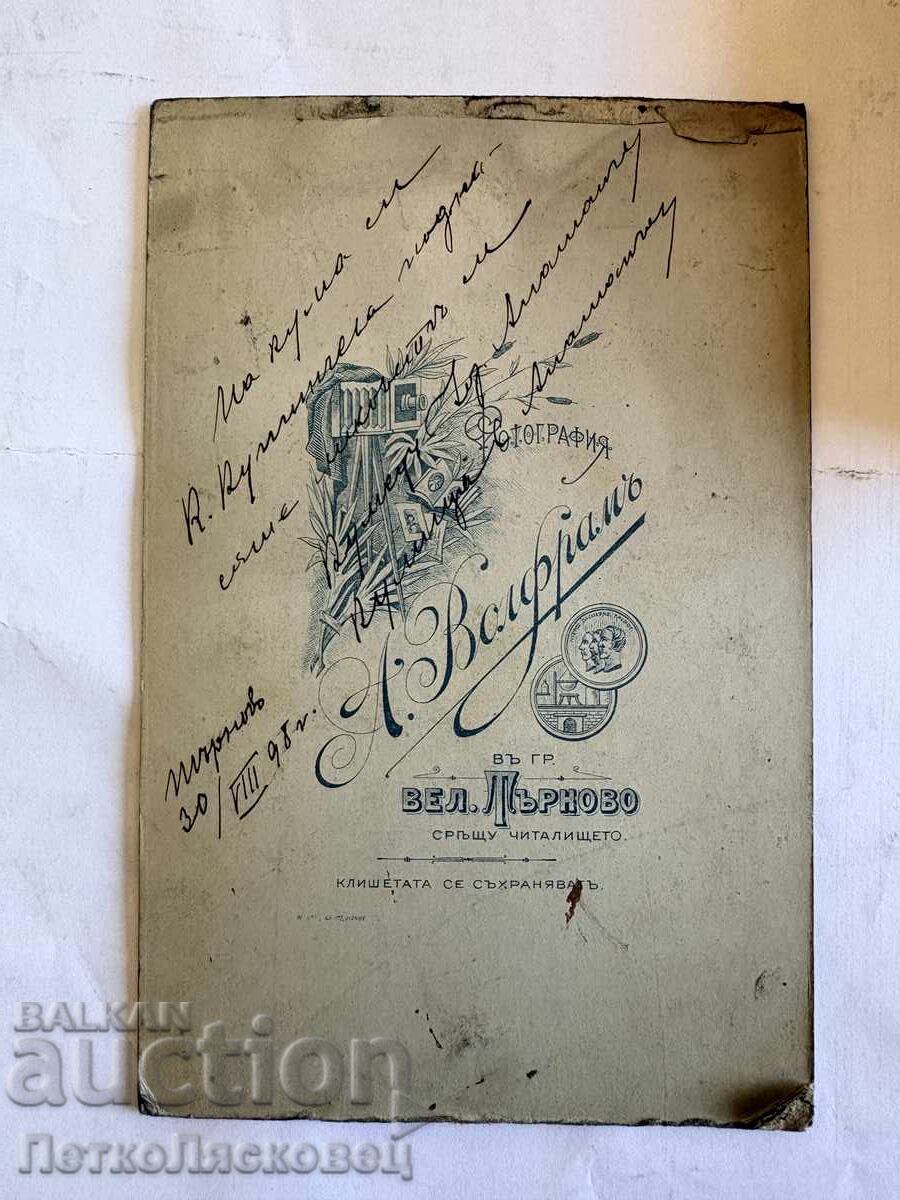 Παλιά φωτογραφία σε χαρτόνι Adolf Wolfram 1898 με τιμή € 18.00 | 35.21 BGN