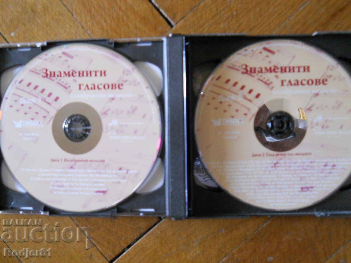 for the home - music, CDs, unforgettable melodies 5 pcs with price € 15.00 | 29.34 BGN