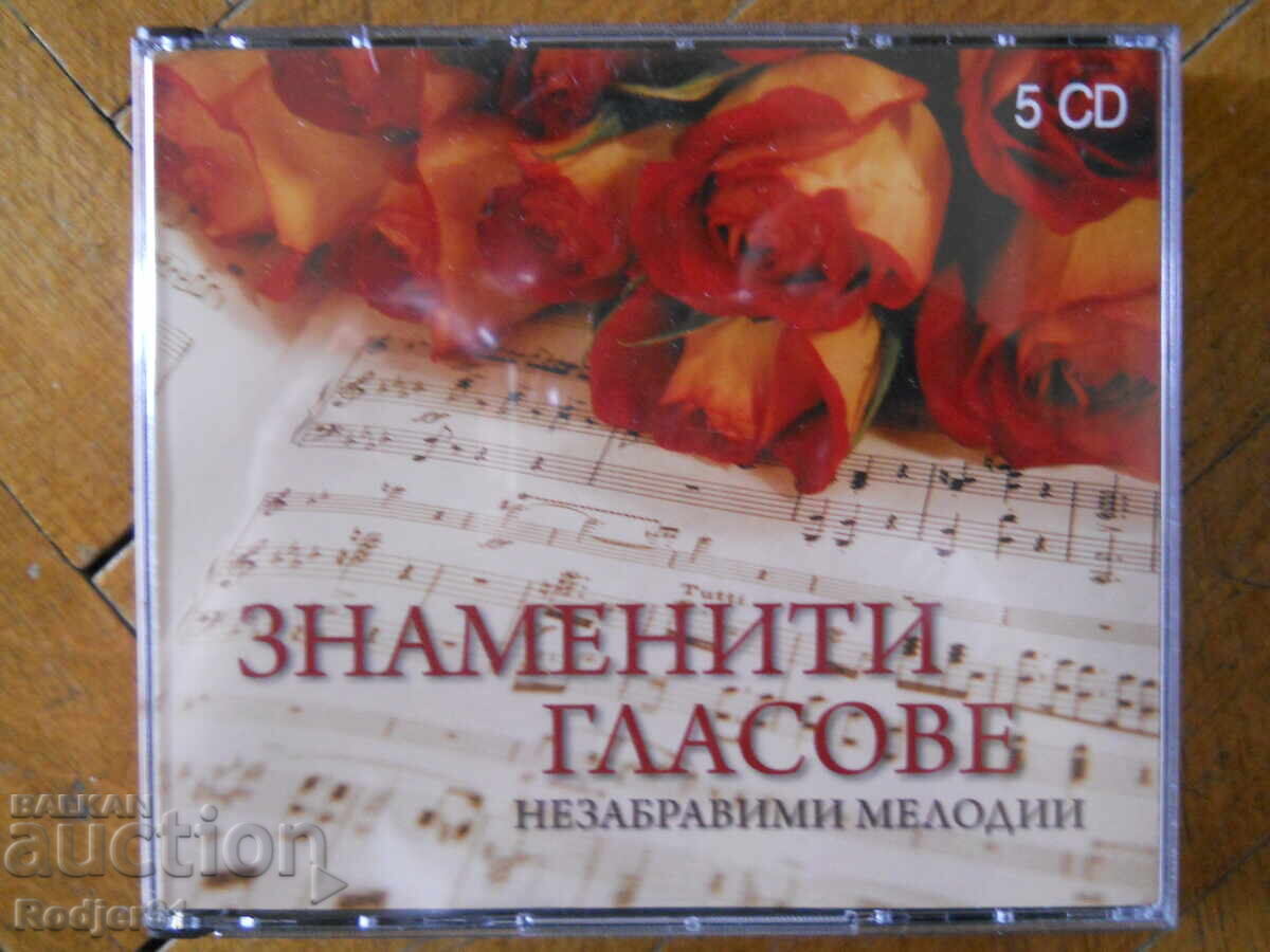 for the home - music, CDs, unforgettable melodies 5 pcs