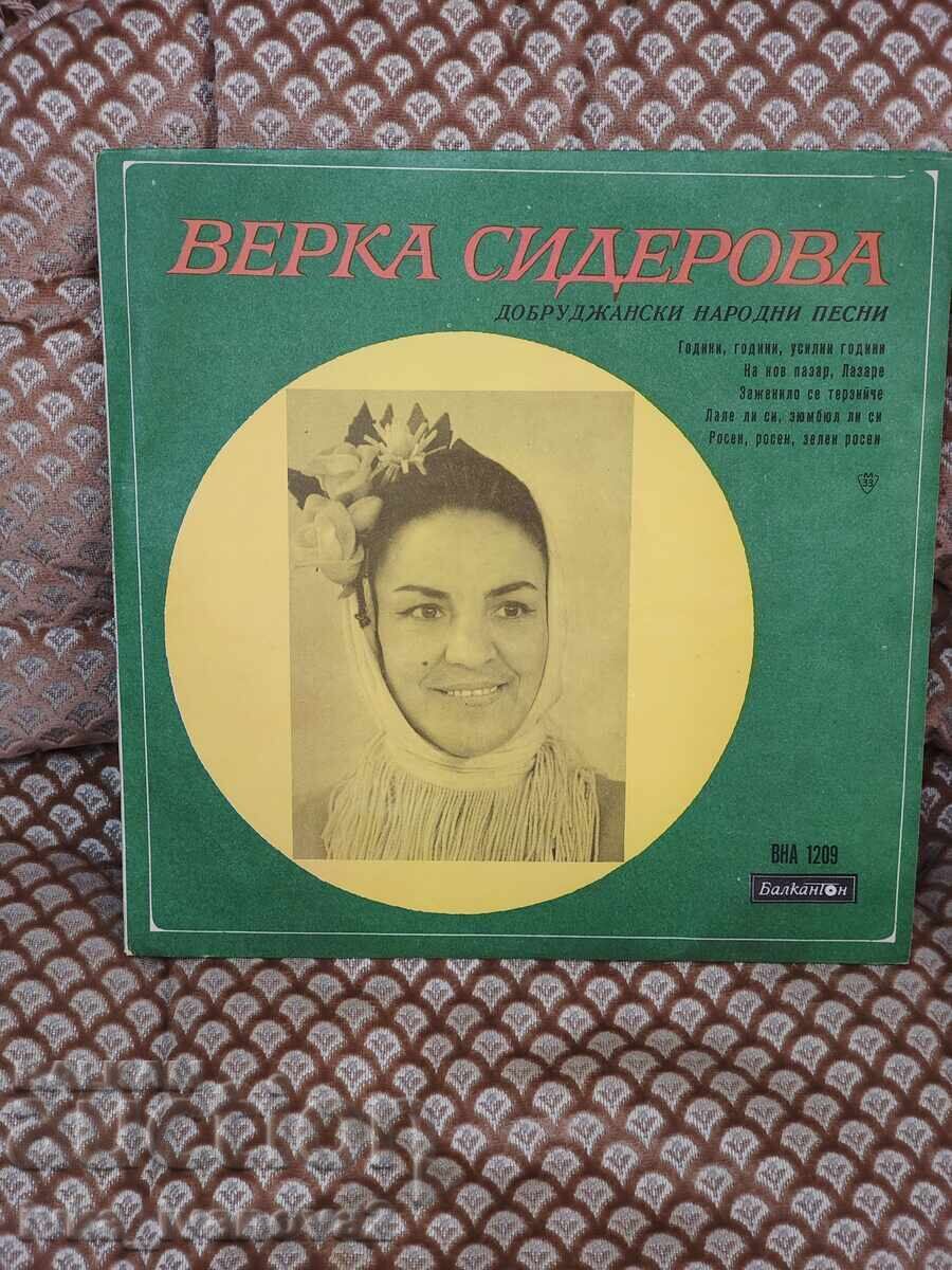 Συλλεκτικός δίσκος βινυλίου - Βέρκα Σιντέροβα και Ρόζα Τσβετκόβα Συλλεκτικός δίσκος βινυλίου - Βέρκα Σιντέροβα και Ρόζα Τσβετκόβα