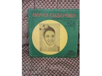 Disc de vinil de colecție - Verka Siderova și Roza Tsvetkova