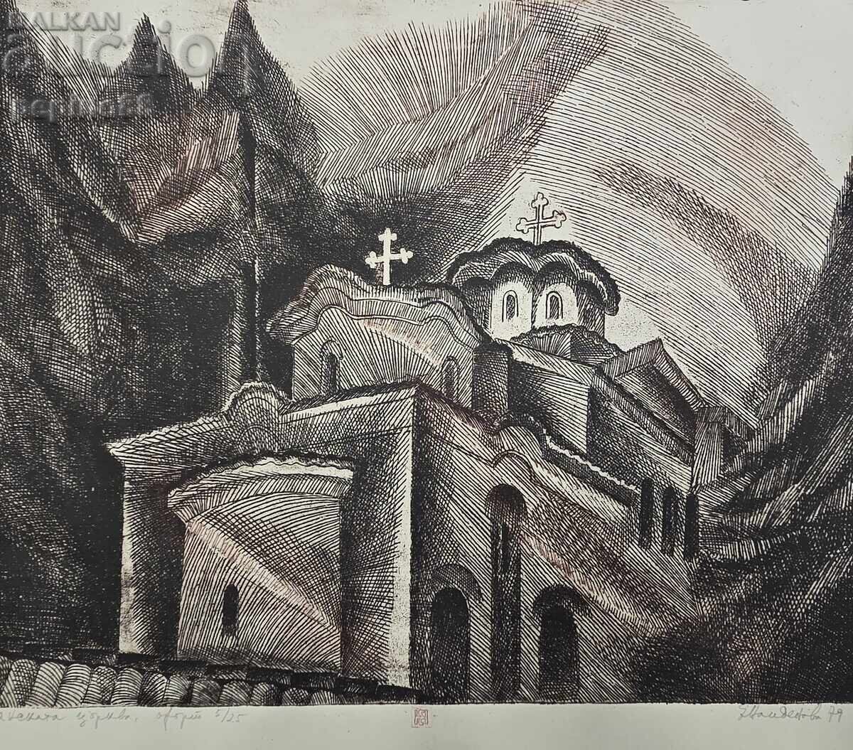 B.Z.C. Elka Naydenova /1932-2016/ - Boyana Church