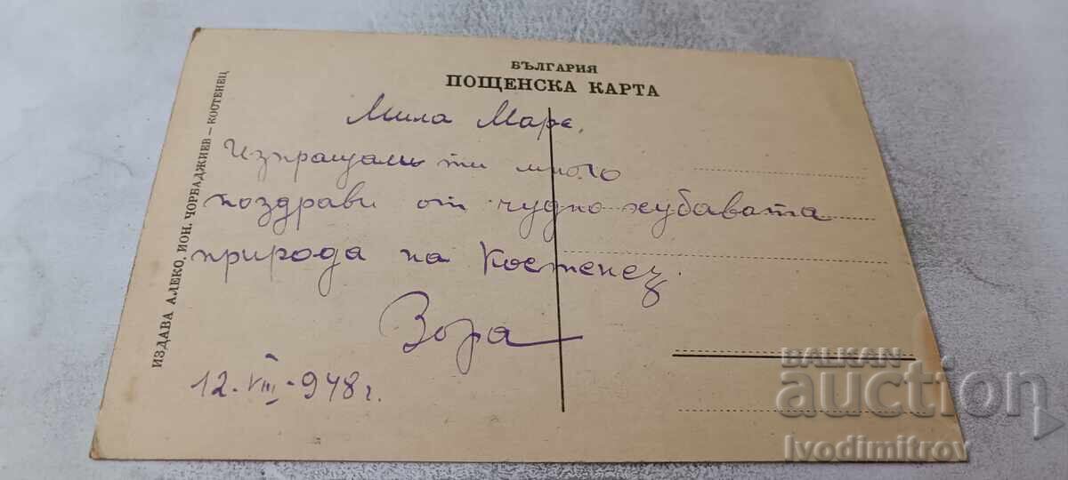 Carte poștală Stațiunea Kostenets Vila Zashev 1948 cu preț € 2.86 | 5.59 BGN