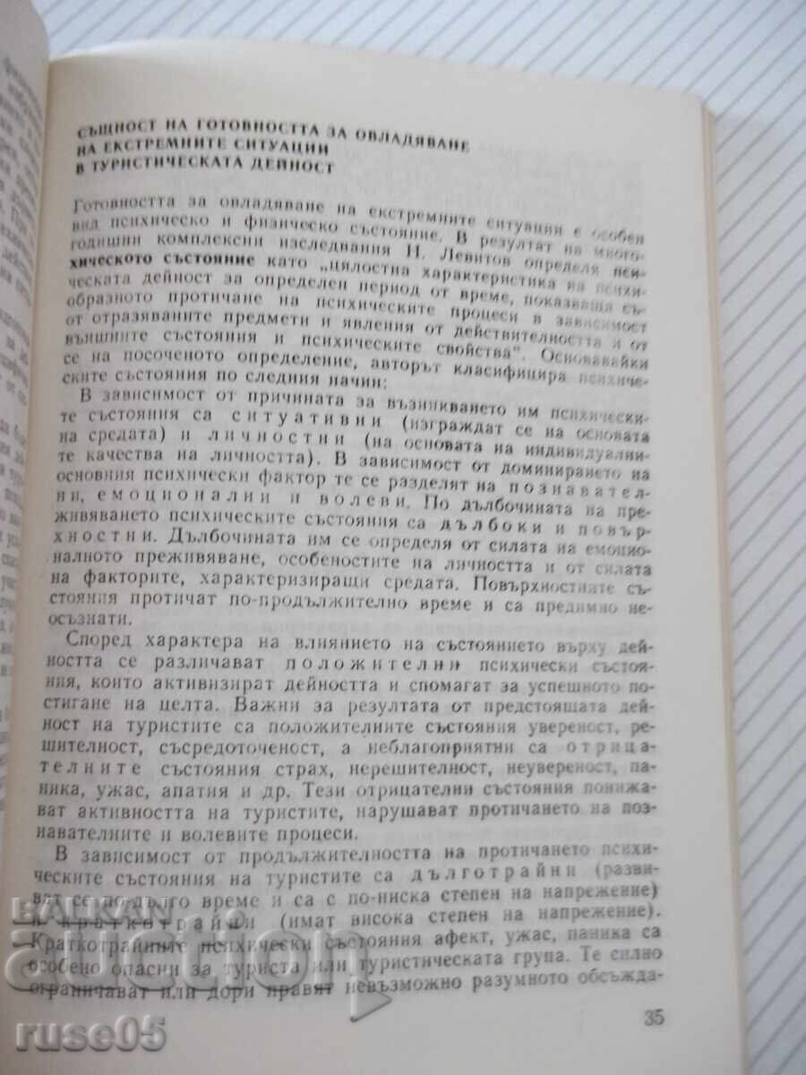 Παράδοση Βιβλίο "Εκstremni situatsii v turistichesk.deĭnost-Marinov"-80st