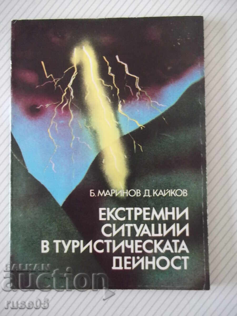 Βιβλίο "Εκstremni situatsii v turistichesk.deĭnost-Marinov"-80st