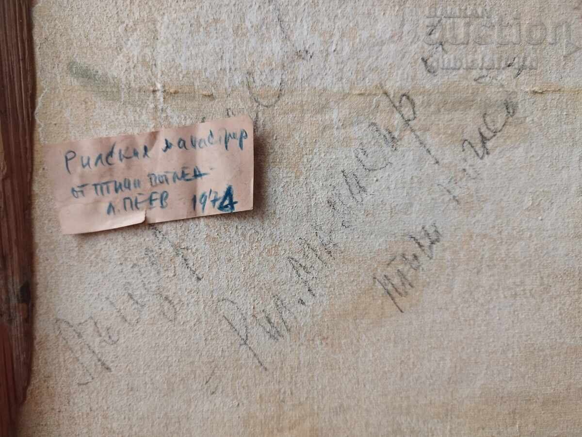 Παράδοση Ζωγραφική «Μονή Ρίλα», τέχνη. Lachezar Peev, 1974