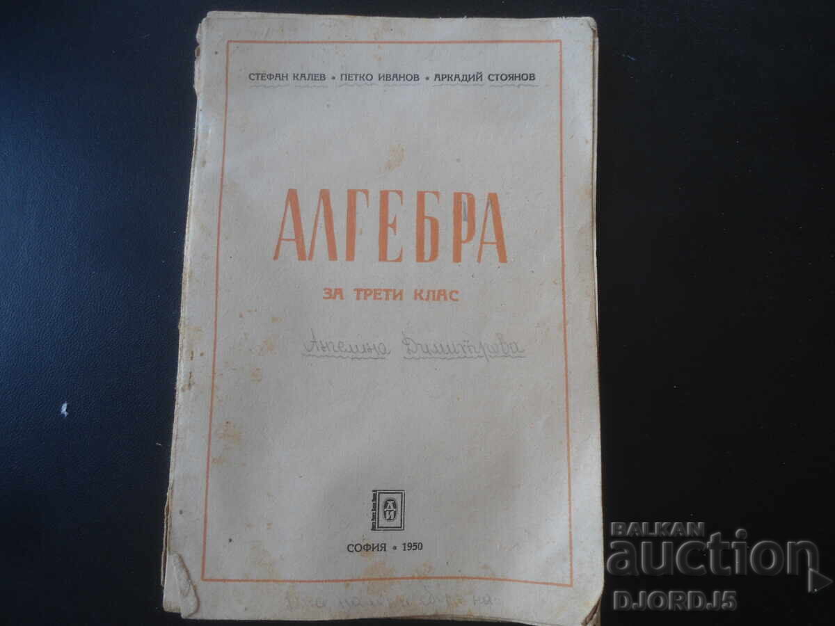 ALGEBRĂ pentru clasa a treia, 1950