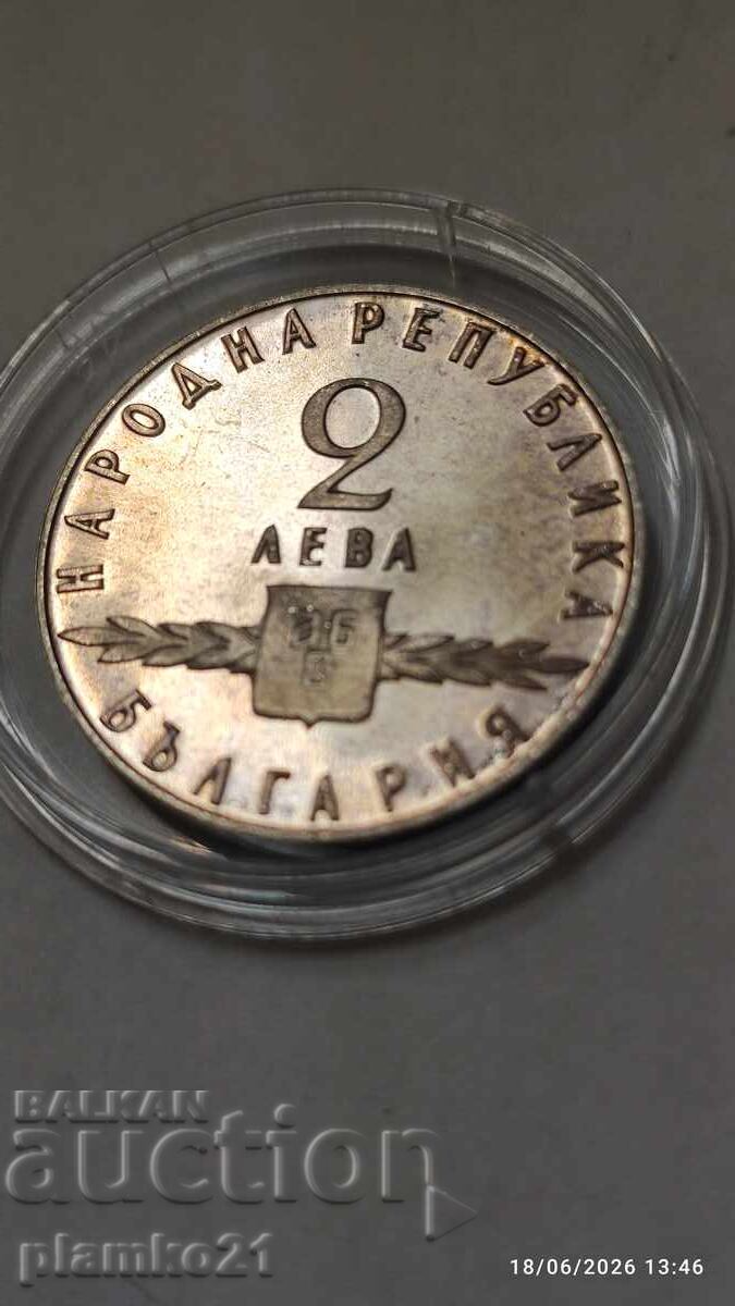 2 leva 1963, slavyanska pismenost με τιμή € 90.00 | 176.03 BGN