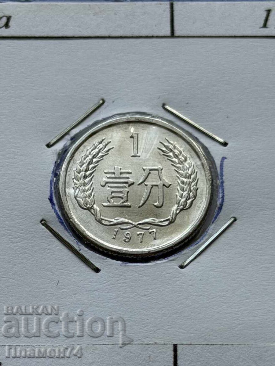 1 фен 1977 Китай