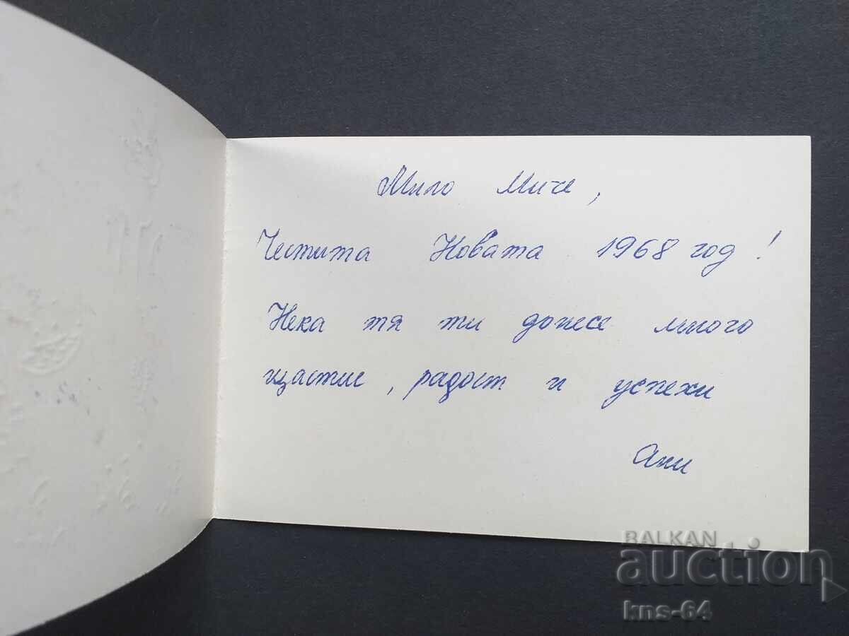 Social Greeting with price € 0.75 | 1.47 BGN Social Greeting with price € 0.75 | 1.47 BGN