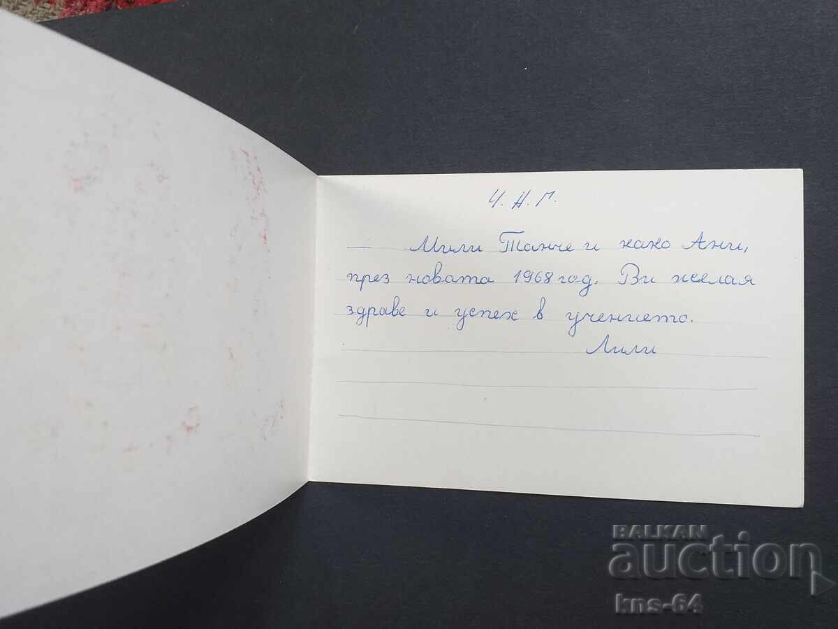 Κοινωνικό Συγχαρητήριο με τιμή € 0.75 | 1.47 BGN