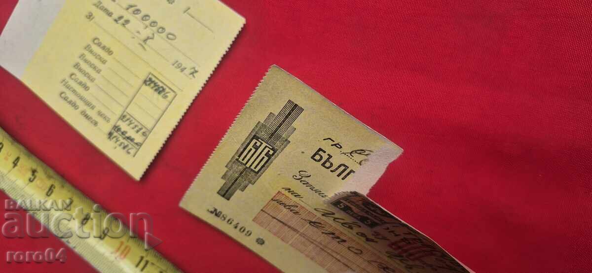 Доставка на БЪЛГАРСКА ТЪРГОВСКА БАНКА - ЧЕК - 100000 ЛЕВА