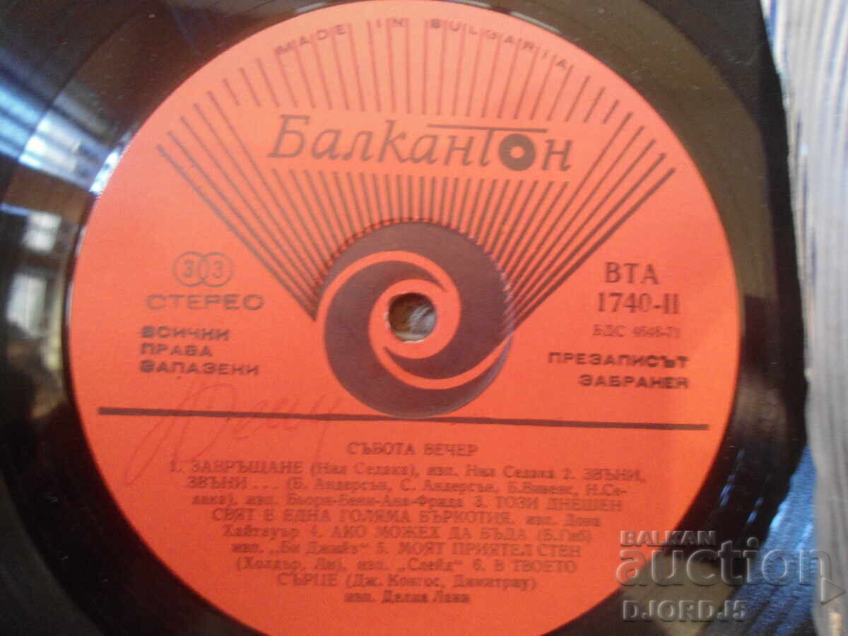 Licitație VTA 1740, Sâmbătă seara, Disc de vinil, mare