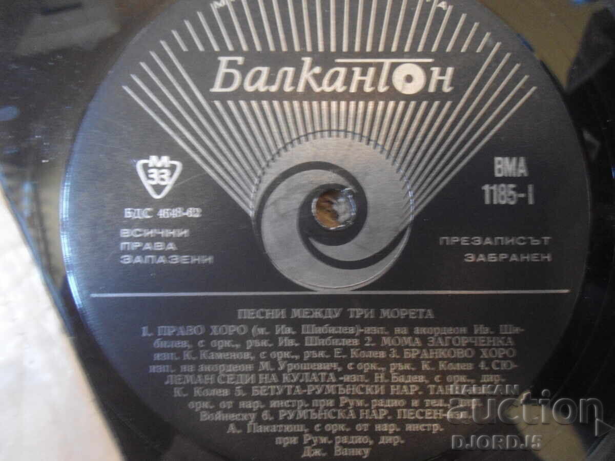 VMA 1185, Cântece între trei mări, Disc de vinil, mare cu preț € 3.00 | 5.87 BGN