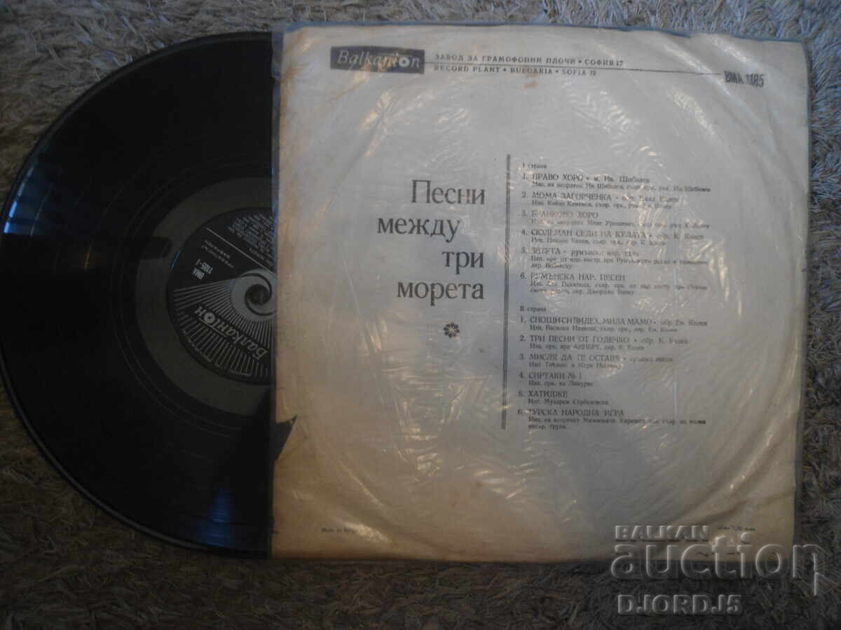 Livrarea VMA 1185, Cântece între trei mări, Disc de vinil, mare