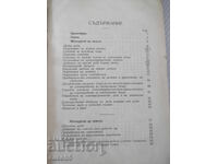 Книга"Кратъкъ курсъ по метал.на по-важните...-Трифонов"-280с