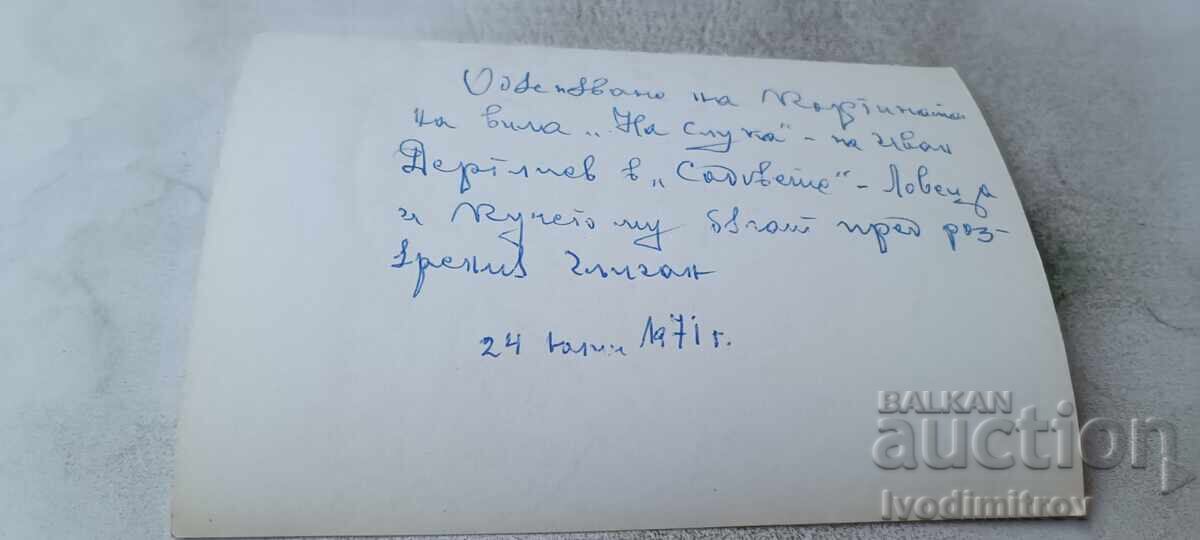 Fotografie Doi bărbați în fața unei vile Noroc 1971 cu preț € 0.89 | 1.74 BGN