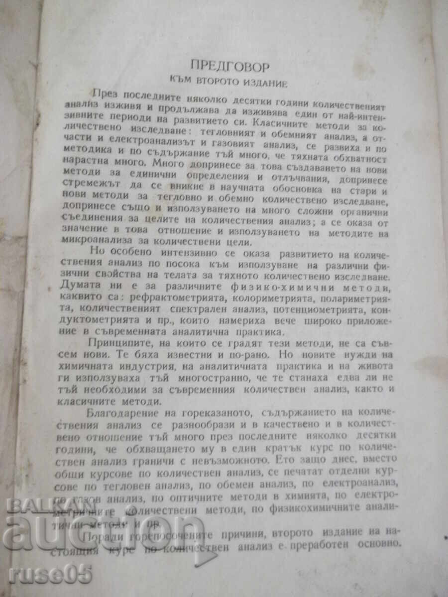 Carte "Manual de chimie analitică-partea a doua-Karaoglanov"-534 pag cu preț € 12.78 | 25.00 BGN Carte "Manual de chimie analitică-partea a doua-Karaoglanov"-534 pag cu preț € 12.78 | 25.00 BGN