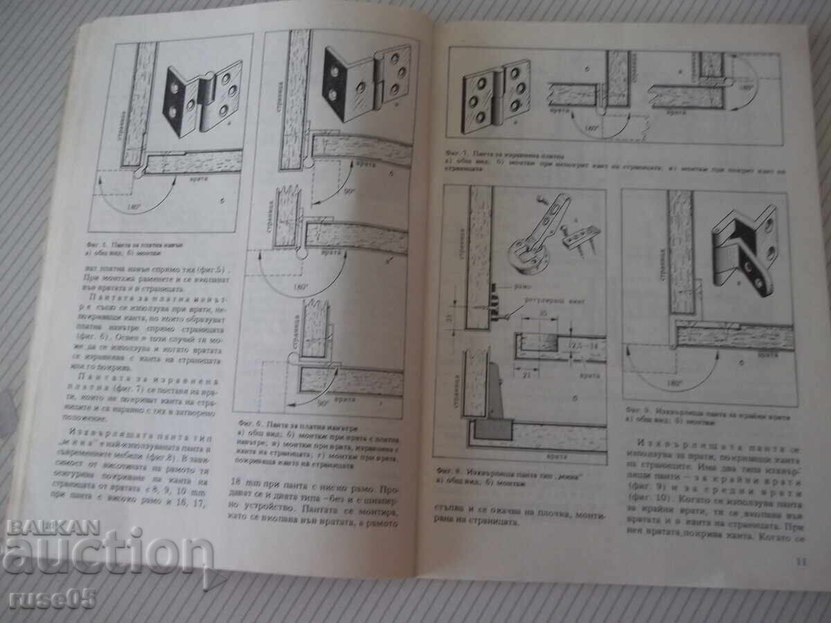 Licitație Carte "Repararea mobilei - A.Firkov/K.Lukanov" - 88 pag Licitație Carte "Repararea mobilei - A.Firkov/K.Lukanov" - 88 pag