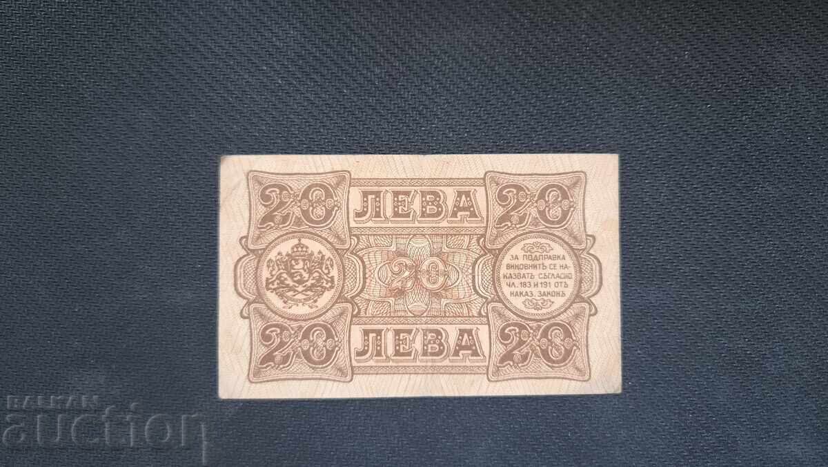 Licitație 20 leva - 1943 - O literă