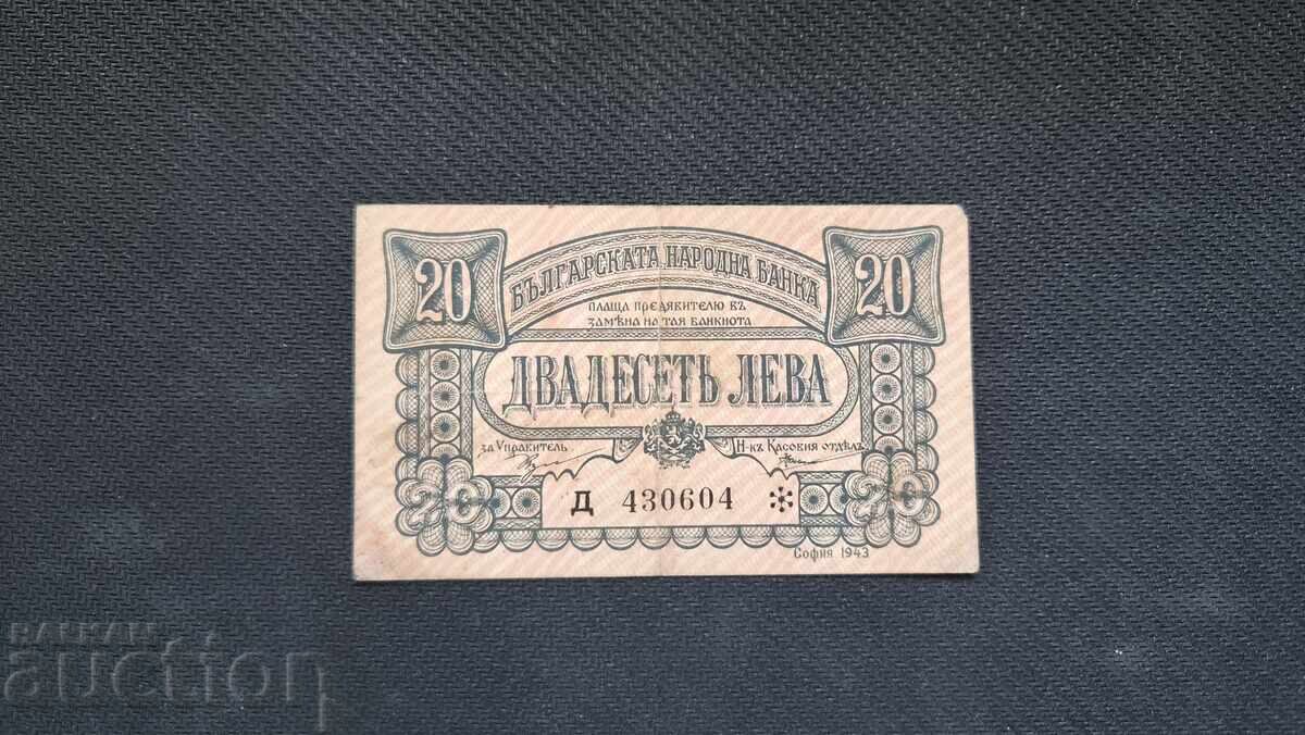 20 leva - 1943 - O literă
