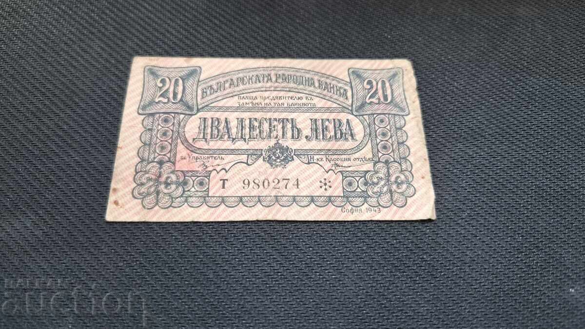 20 leva - 1943 - Edna bukva με τιμή € 30.00 | 58.68 BGN 20 leva - 1943 - Edna bukva με τιμή € 30.00 | 58.68 BGN