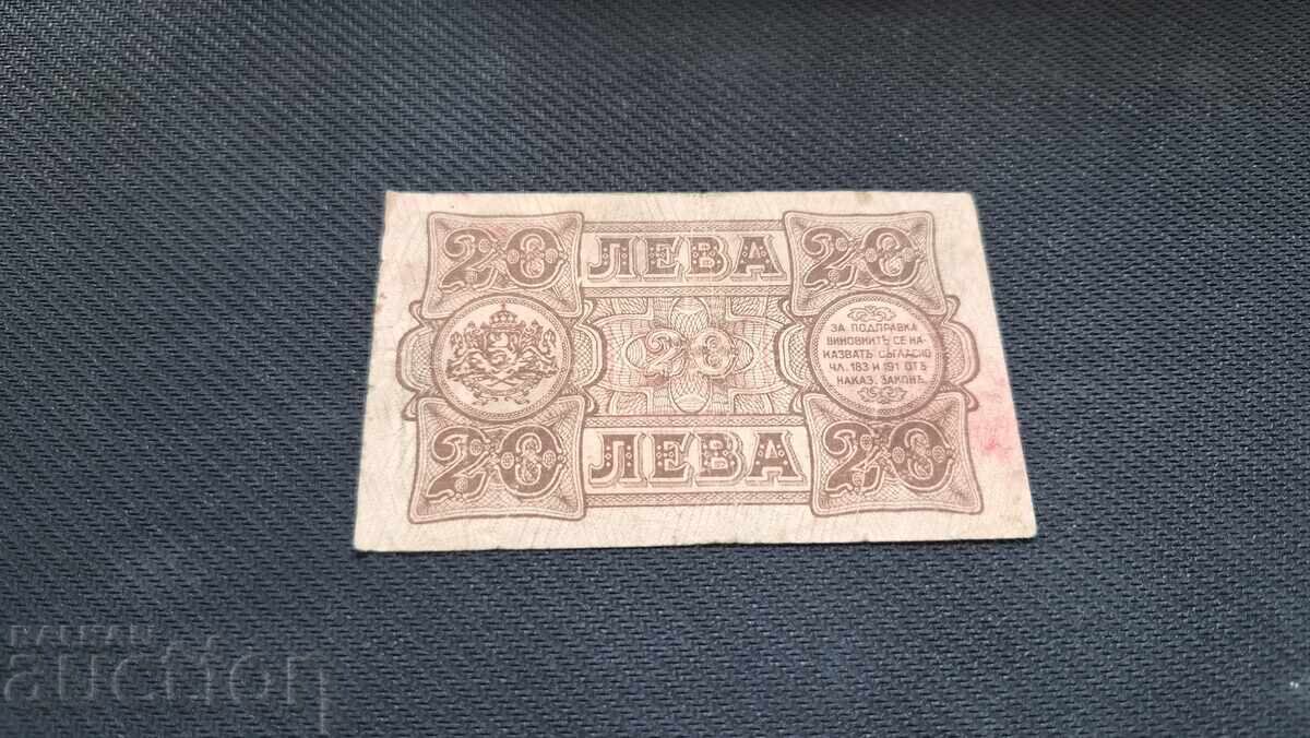 Παράδοση 20 leva - 1943 - Edna bukva Παράδοση 20 leva - 1943 - Edna bukva