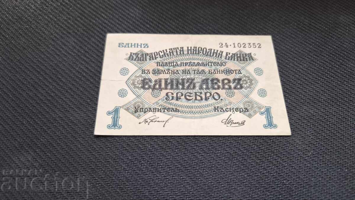 1 lev - 1916 - Două cifre cu preț € 90.00 | 176.03 BGN