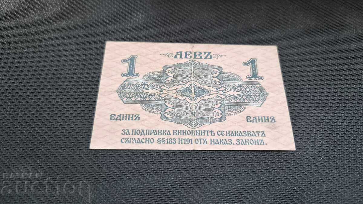 Livrarea 1 lev - 1916 - Două cifre