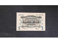 1 lev - 1916 - Dve tsifri