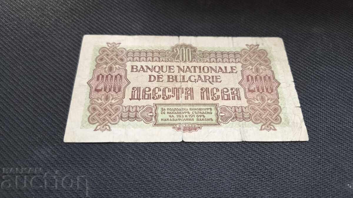 Livrarea 200 leva - 1945 - 1 literă