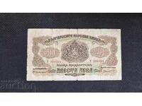 200 leva - 1945 - 1 literă