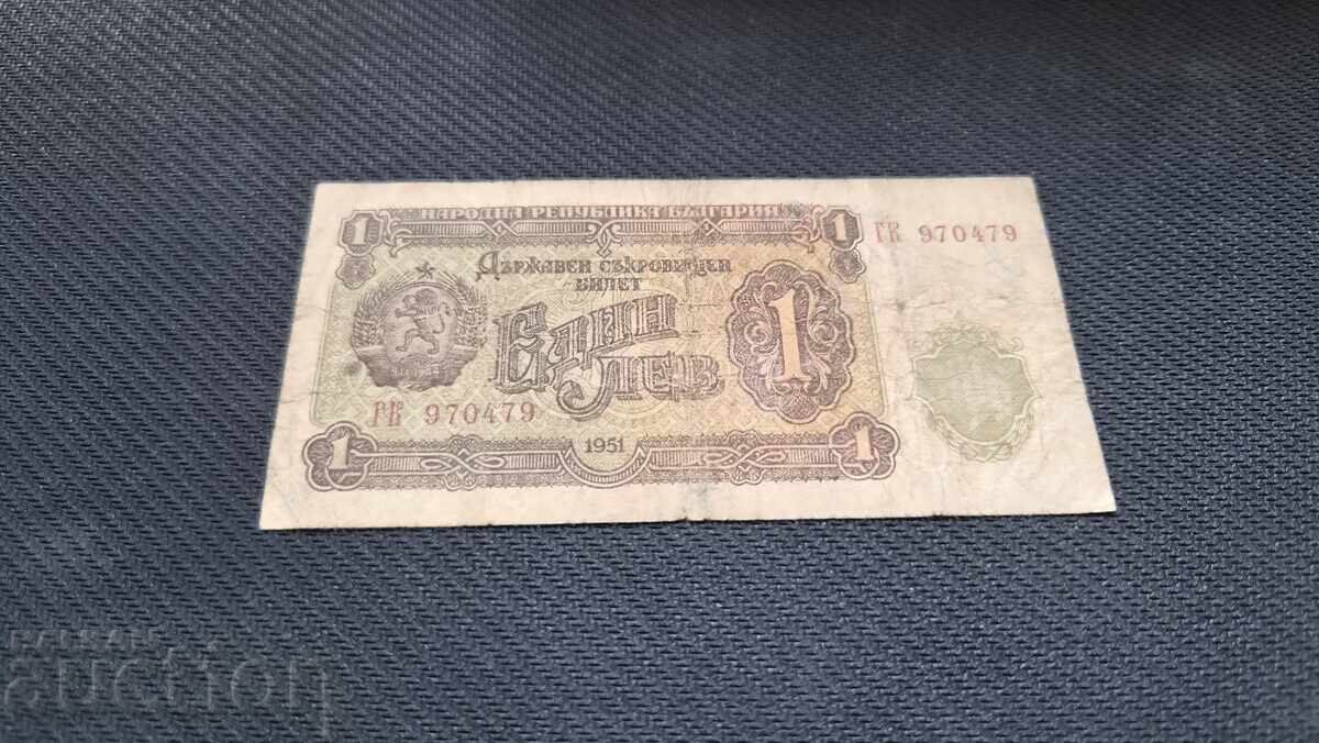 1 λεβ - 1951 με τιμή € 45.00 | 88.01 BGN