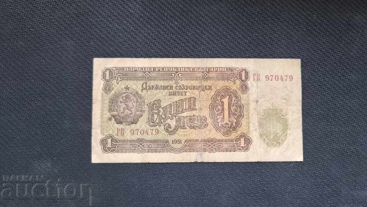1 λεβ - 1951