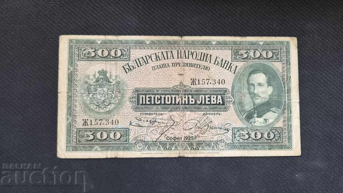 500 leva - 1925