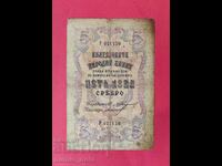 5 leva 1910 Bulgaria - 1 literă / semnături negre
