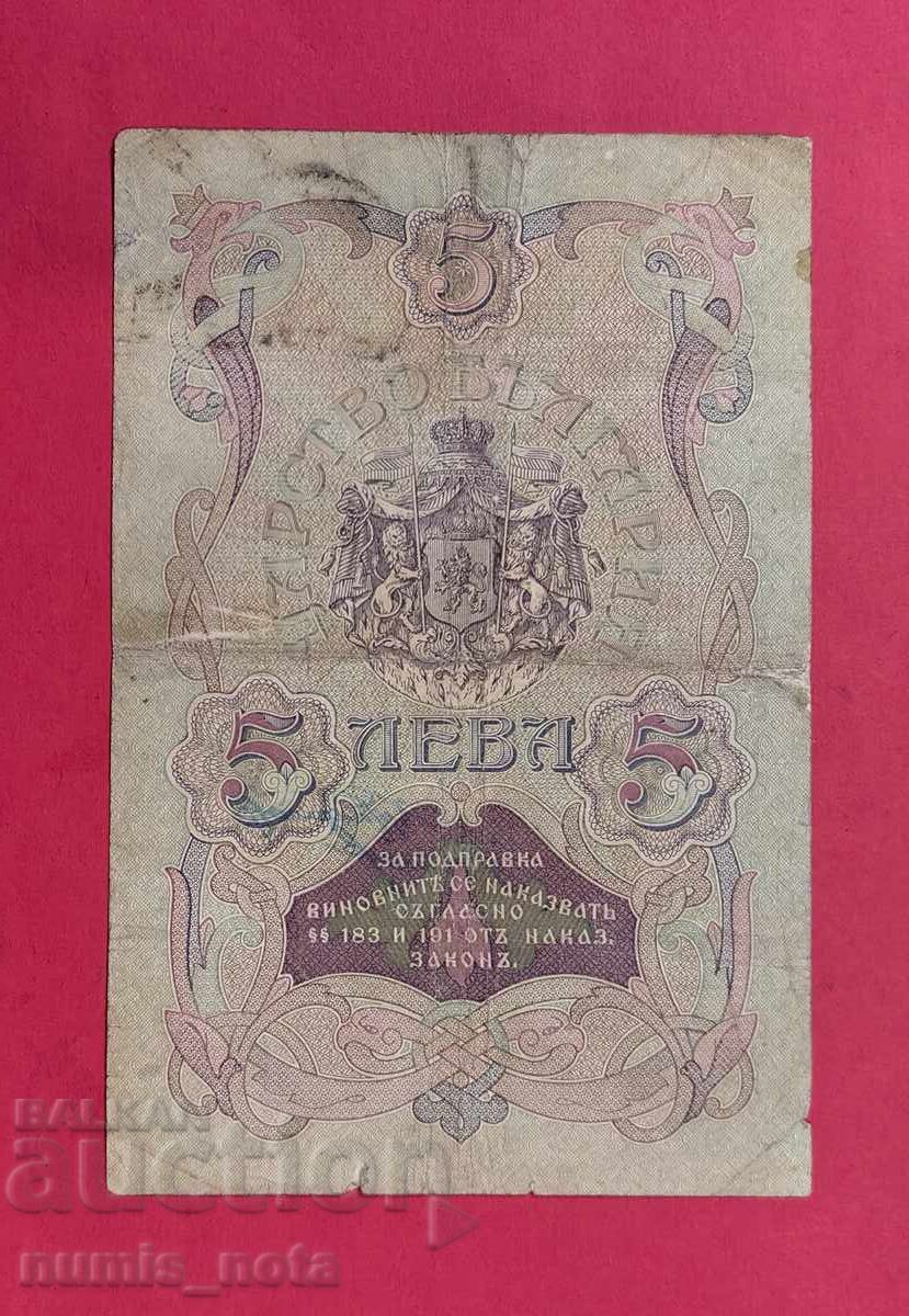 5 leva 1910 Bulgaria - 2 litere / semnături albastre cu preț € 130.00 | 254.26 BGN