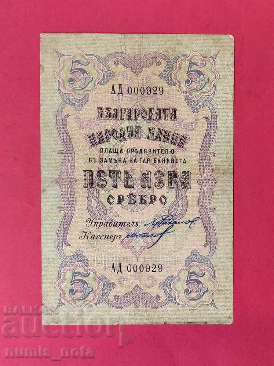 5 leva 1910 Bulgaria - 2 litere / semnături albastre