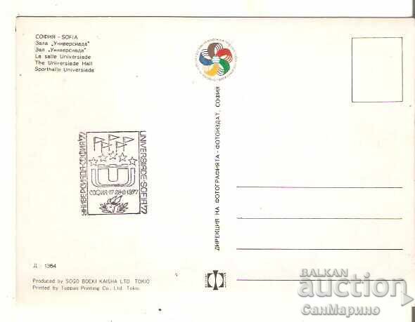 Card Bulgaria Sofia "Universiade" Sports Hall 2* με τιμή € 1.50 | 2.93 BGN Card Bulgaria Sofia "Universiade" Sports Hall 2* με τιμή € 1.50 | 2.93 BGN