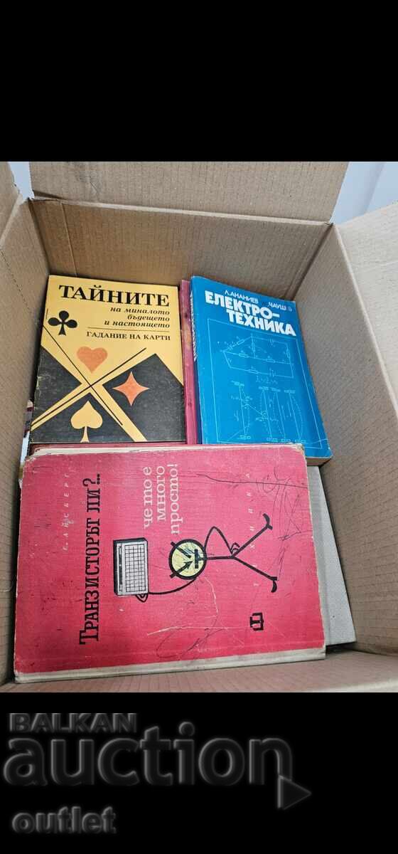15 броя стари книги и учебници - 5