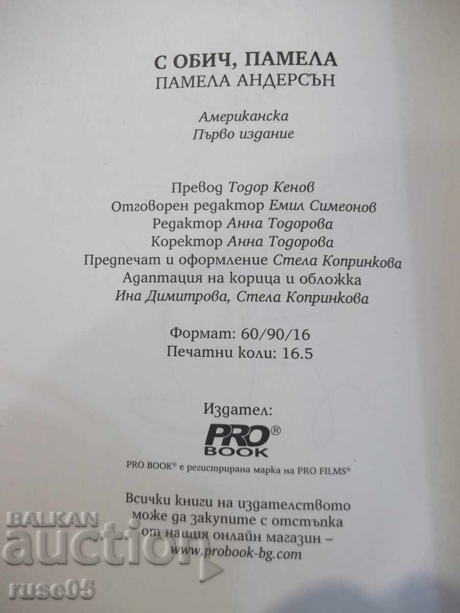 Carte "Cu drag, Pamela - Pamela Anderson" - 264 pag - 6