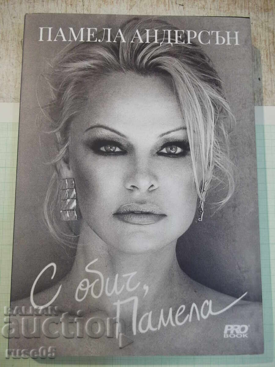 Carte "Cu drag, Pamela - Pamela Anderson" - 264 pag