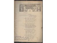 Revista SĂVREMENNA MISĂL 1919-20, nr. 1-20, 640 pag