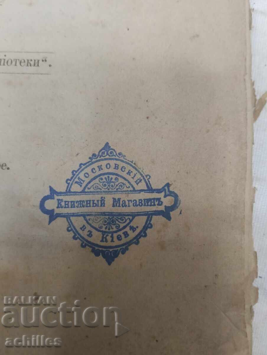 Αγίων Κυρίλλου και Μεθοδίου με τιμή € 5.00 | 9.78 BGN