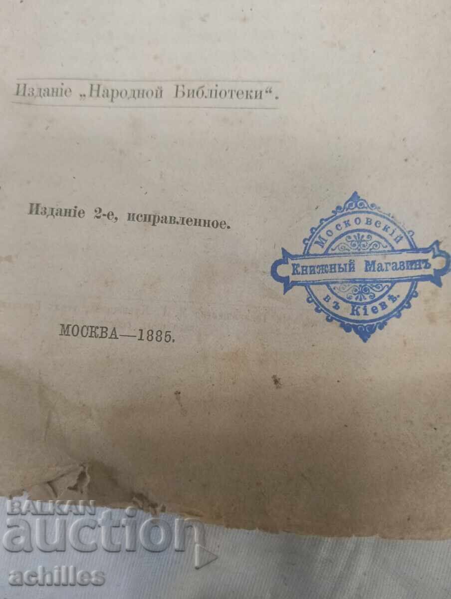 Δημοπρασία Αγίων Κυρίλλου και Μεθοδίου