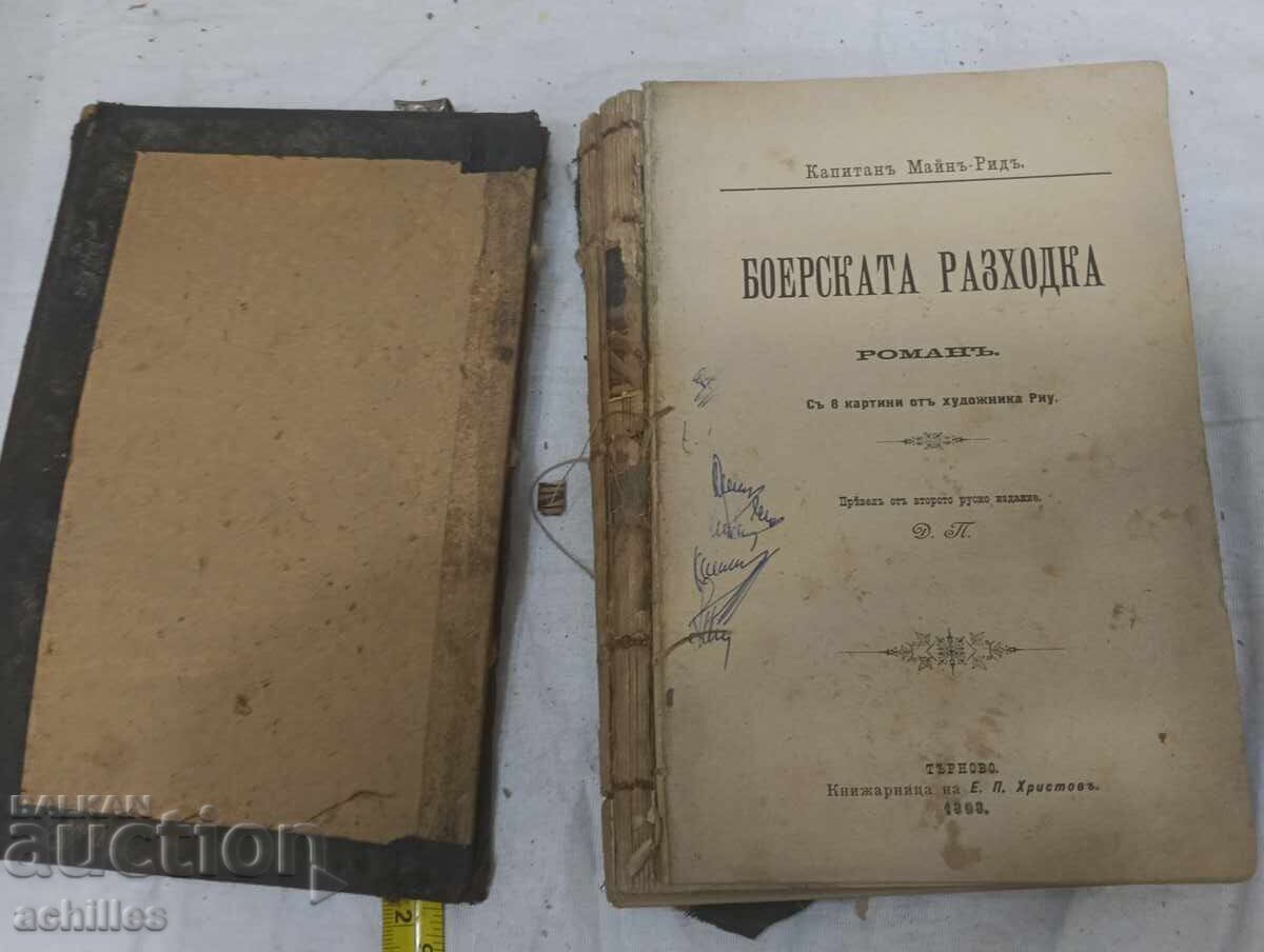 Licitație Căpitanul Mayne Reid – Excursia boerilor Licitație Căpitanul Mayne Reid – Excursia boerilor