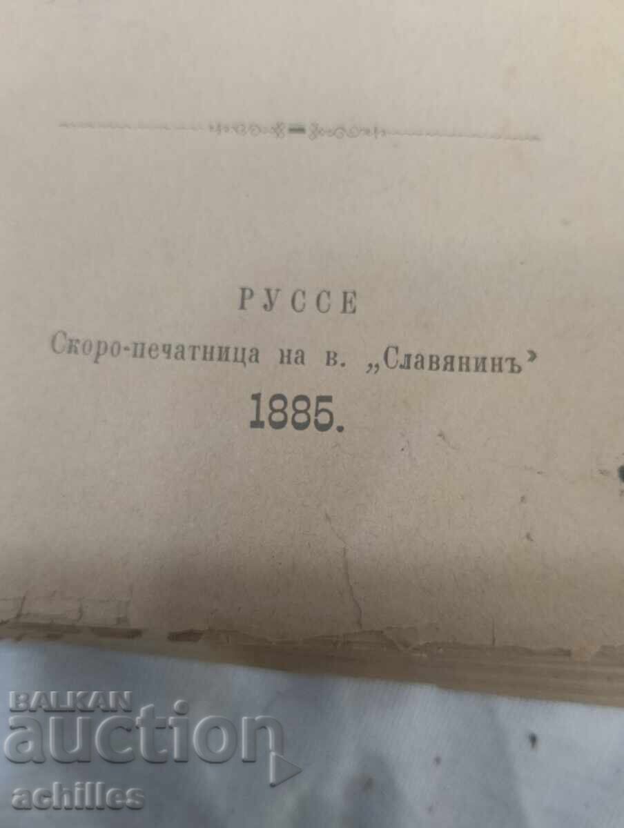 Licitație Secretele vieții din Sankt Petersburg în timpul țarului Nicolae