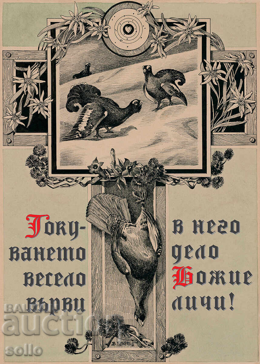 Licitație Postere de vânătoare retro din 1935 – reproduceri