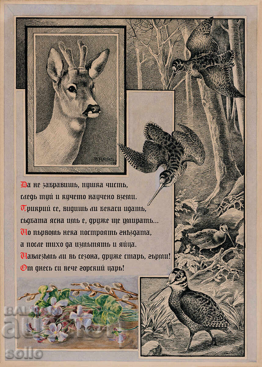 Postere de vânătoare retro din 1935 – reproduceri - 5